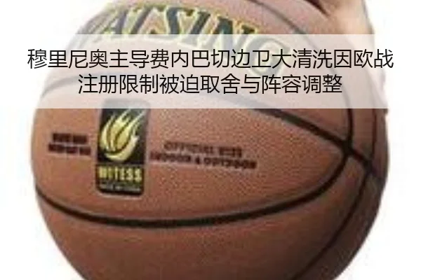 mu-li-ni-ao-zhu-dao-fei-nei-ba-qie-bian-wei-da-qing-xi-yin-ou-zhan-zhu-ce-xian-zhi-bei-po-qu-she-yu-zhen-rong-tiao-zheng-2-199.jpg